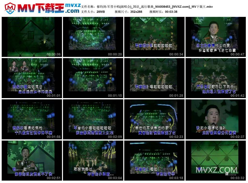 郁钧剑-军营小唱(演唱会)_国语_流行歌曲_MA508453